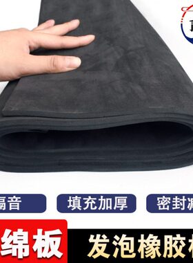 橡胶板平垫发泡板海绵/性黑色填充隔音5减震10/橡胶垫发高弹泡板3