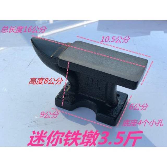 现货速发羊角砧手工敲p打垫砧钳工垫铁打铁工作台老款式铁敦铁砧