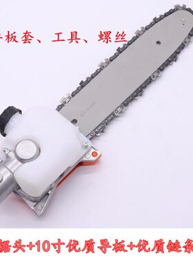 动头板包邮含不链条进口箱板齿轮锯高总成汽油锯寸导10高枝锯枝力