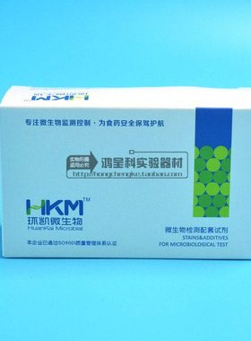 环凯029180兔血浆冻干血浆0.5ml*10支微生物普票血浆凝固酶