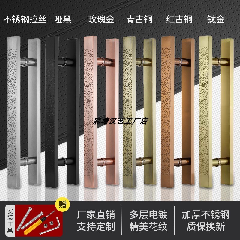 彩塘汉艺中式大门祥云拉手玻璃门把F手定制刻字不锈钢加厚木门拉