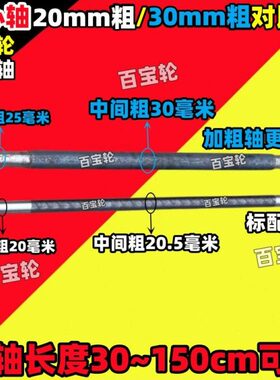 实心手推车mm10实心粗8mm30mm7mm轴mm12mm15mm125mm20车轴加工轴