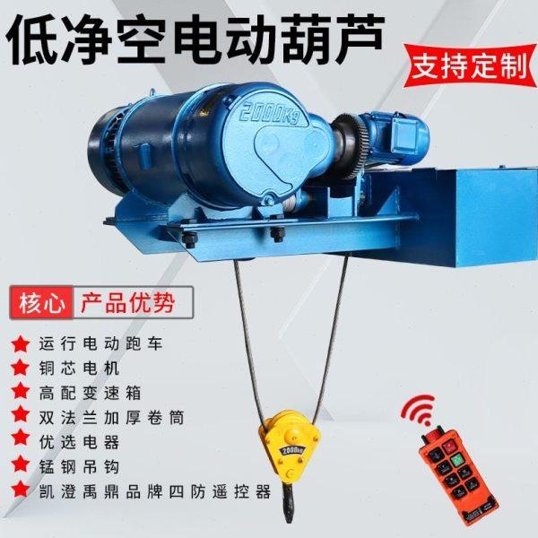 CD1型优质超低380V钢丝绳低净空电动葫芦1T-16T龙门吊车葫芦,搬运/仓储/物流设备,起重葫芦,淘宝优惠券,粉丝福利购,淘宝优惠卷