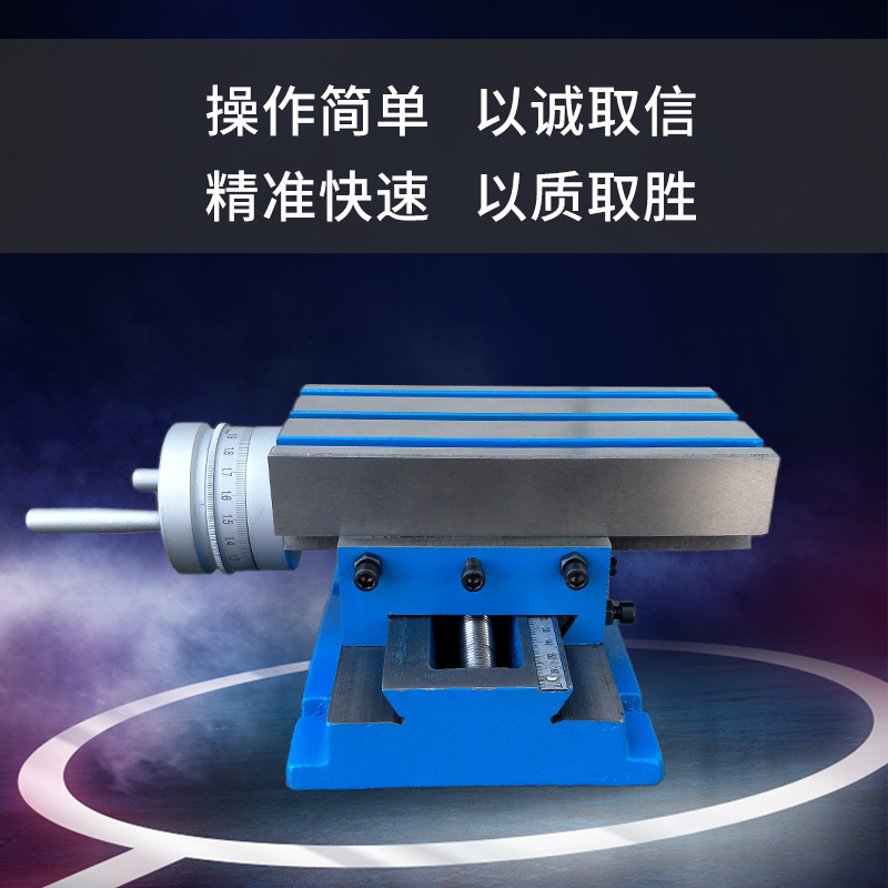 201精密工作台 台虎钳托 台钳托 钻铣床R托十字精致工作台托