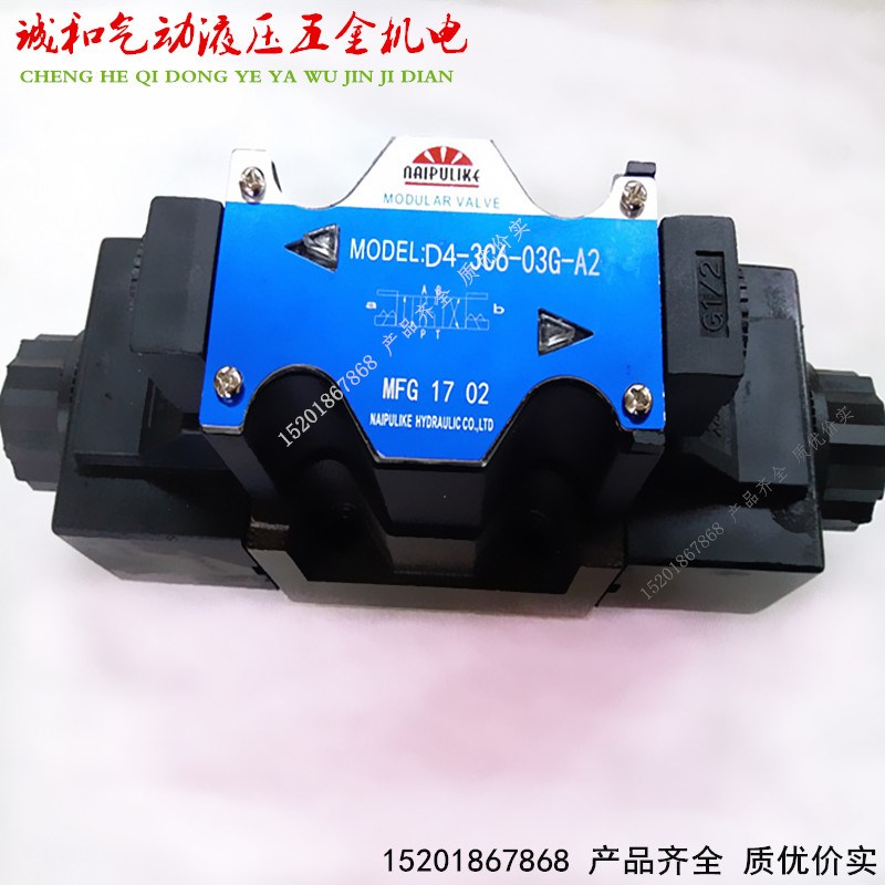 D4-03-3C4-A2/D2   Du4-03-3C11-D2/A2三位四通板式液压电磁换向