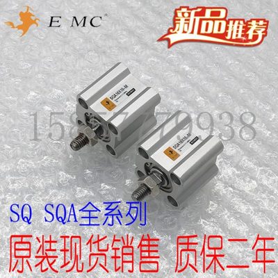 亿太诺E.MC薄型气缸SQ/SQA40X5/10/15/20/25/30/40/50/75-S-M