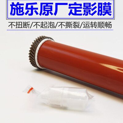 3555 6078影35膜50d977定影器 定施乐700 5 辊75膜55575 855 775