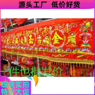 彩八绣厅凸大绣米尺满门立体堂浮帐玉家居4金仙横幅龙12门眉佛彩