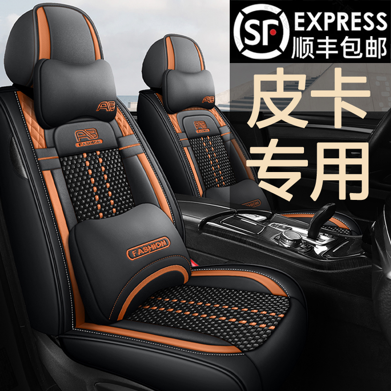 江西五十铃瑞迈铃i拓DMAX/MUX皮卡汽车坐垫四季座椅套全包专用座