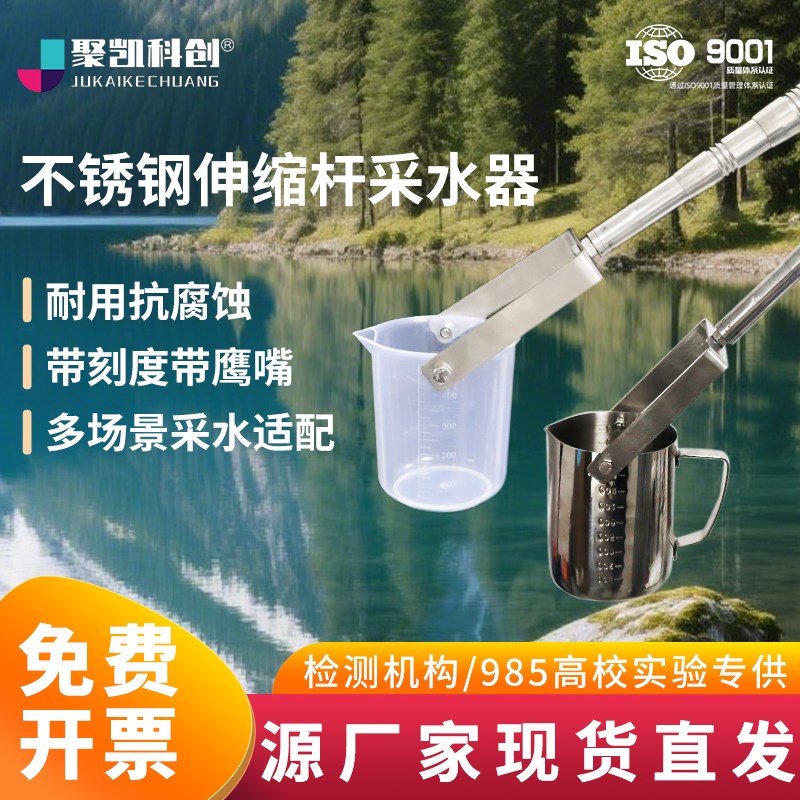 伸缩杆采样器/采水器污水河道湖x泊采样桶500/1000ml不锈钢采水器