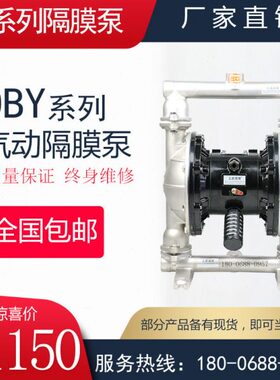 型耐腐蚀/Y-K-/不锈钢气动隔膜泵KQB/QB气动泵QB泥252540/污Y-泵