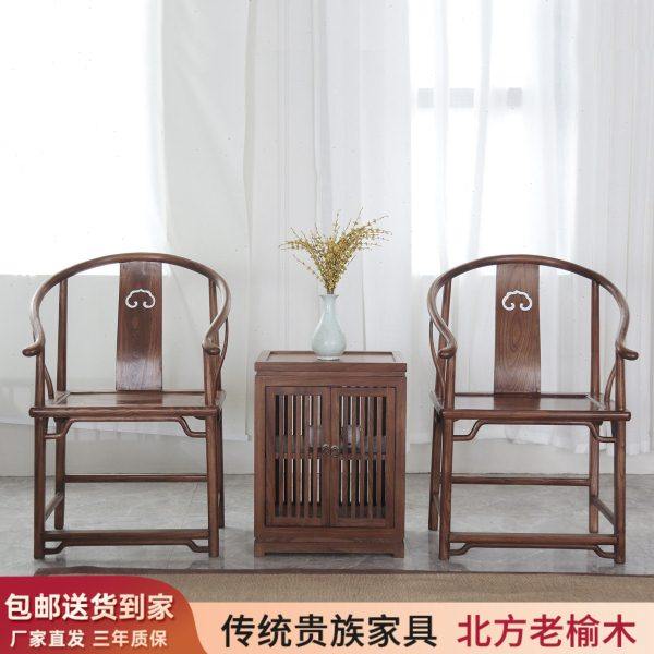 新中式茶椅子实木太师椅茶几茶椅三件套老榆木茶椅圈椅客人椅泡茶