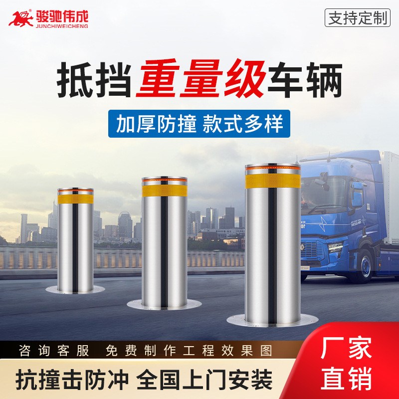 全自动液压升降柱电动q防撞柱商场学校体育馆路障半自动不锈钢厂