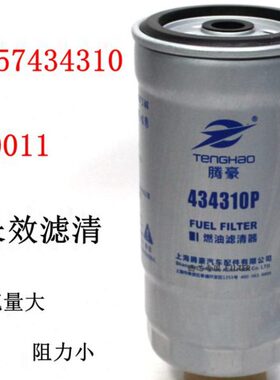 滤清器CL36X皮卡1411115-铃柴2帅滤芯10柴油0-江淮E货车432457400