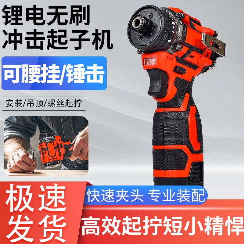 无刷冲击起子机迷你锂电钻v充电式螺丝刀小型电动螺丝批起子机