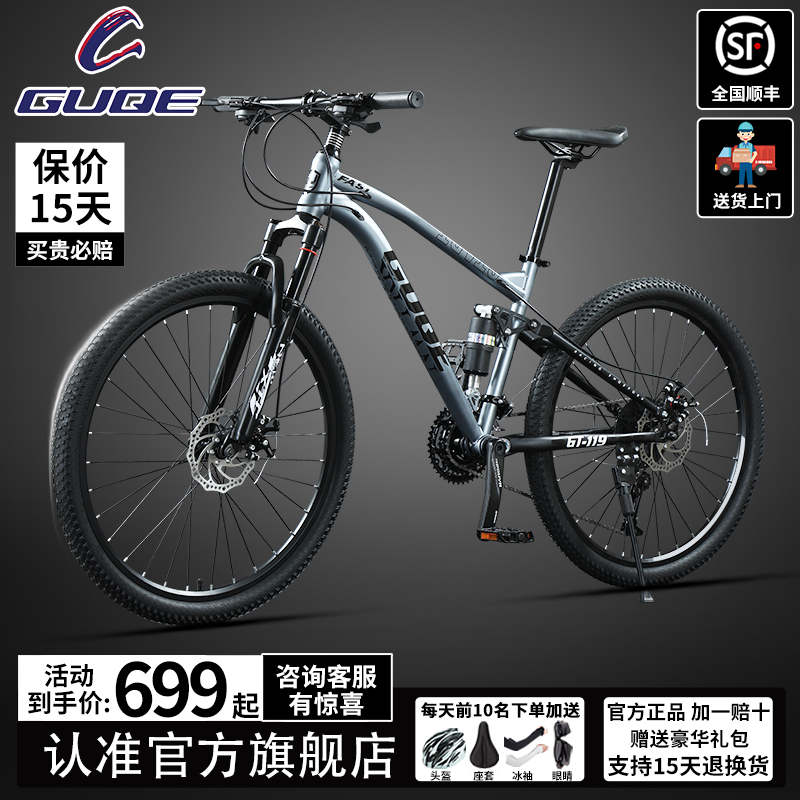 美国谷骑GUQE软尾山地自行车男款成年人青少年单车学生Y双减震赛