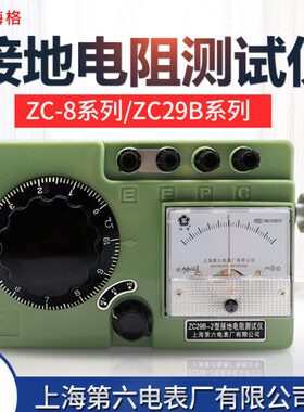 9C上海高精度梅牌Z2C厂接地电阻测试仪B第六摇电表-/8Z防雷格表