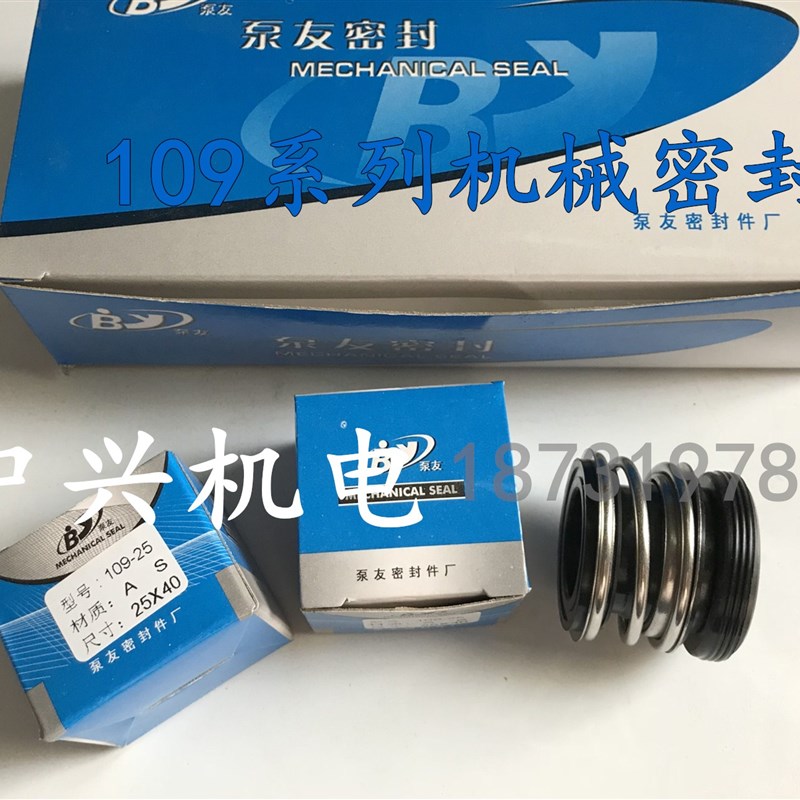 机械密封109/MB1/MG1-16/18/20/25/28/30/3M2/35/38/40/43水封中