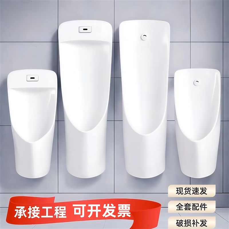 商用小便斗挂墙式一体感应落地式自E动感应小便池工程款式陶瓷尿