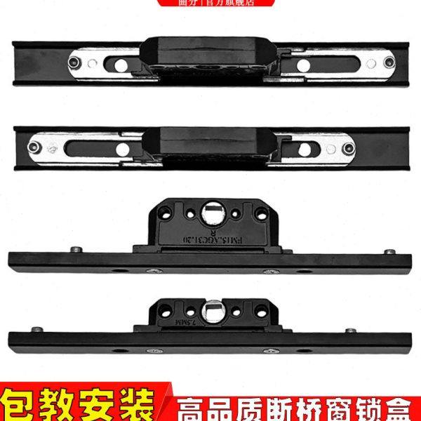 断桥铝门窗锁盒铝合金平开窗户传动锁体纱窗伸缩锁芯联动锁块配件,基础建材,锁具配件,淘宝优惠券,粉丝福利购,淘宝优惠卷
