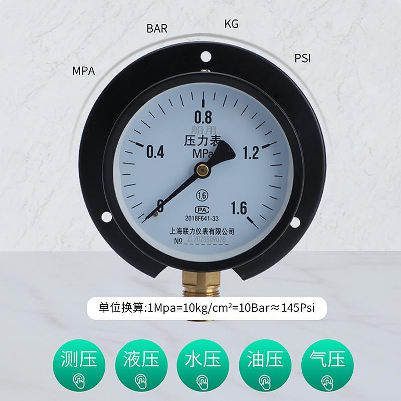 Y-100T船用普通压力表径向带后边-0.1-60MPa水压气压Y负压表真空