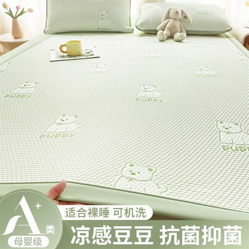 夏天冰豆豆凉席三件m套床单席空调软席可水洗2025新款单人夏凉垫