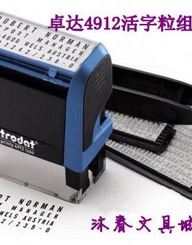 4ty 60牙1249组合060打码机卓达p印字日组合套3字母o 印0期粒