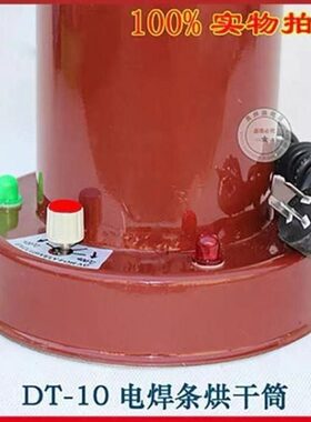 G-K电焊条B五V5KG5GS22010R筒上海/10保温桶焊条公斤 -尼凯烘干T