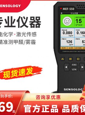 乐ME量测试智m2专业55p空气.思F-质甲醛检测仪5甲醛量家用自0