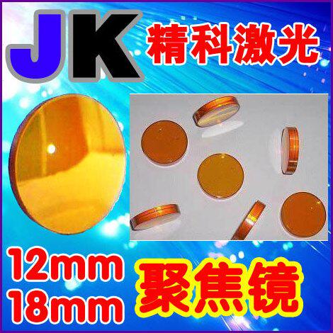 镜镜透镜射12返镜切割机20镜片光 折\进口聚焦激光雕刻机 18 19