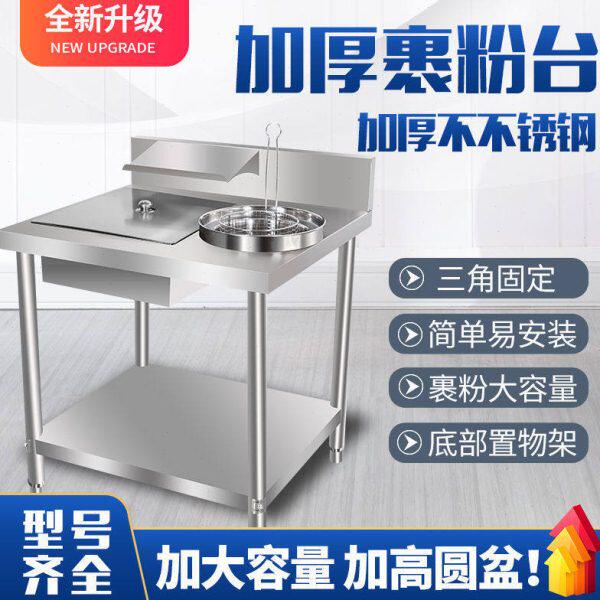 加厚不锈钢汉堡设备拆台四件套店炸鸡炸鸡裹粉裹粉商用商用台店装