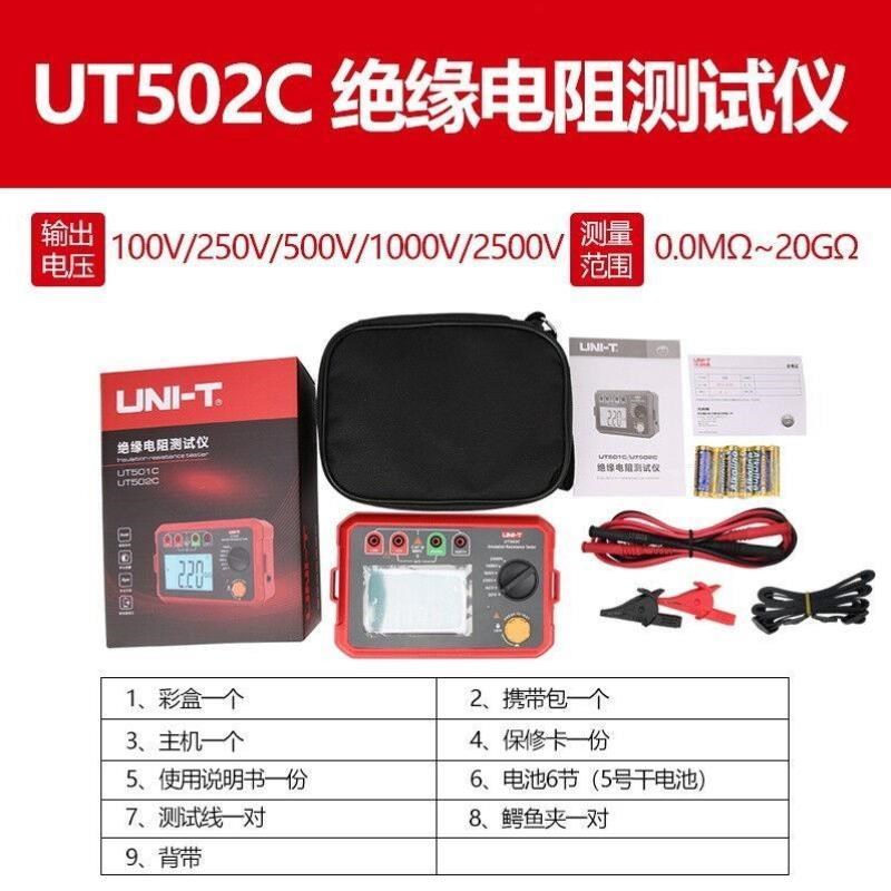 优利德UNI-Tk数字式绝缘电阻测试仪电子摇表电工电阻表UT502C