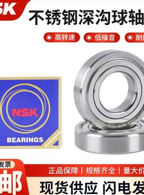 206 20不锈钢S68620S20S6 30S6kS材 进口质轴承  2074Z日本5ns6S9