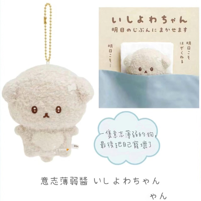 san消极小狗系k列毛绒公仔 包挂件忧郁消极小狗毛绒挂件意志薄弱