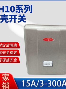 三0A15壳0A60上海A350相负荷H铁0防雨H1A1/000A30开关A2A1长城-30