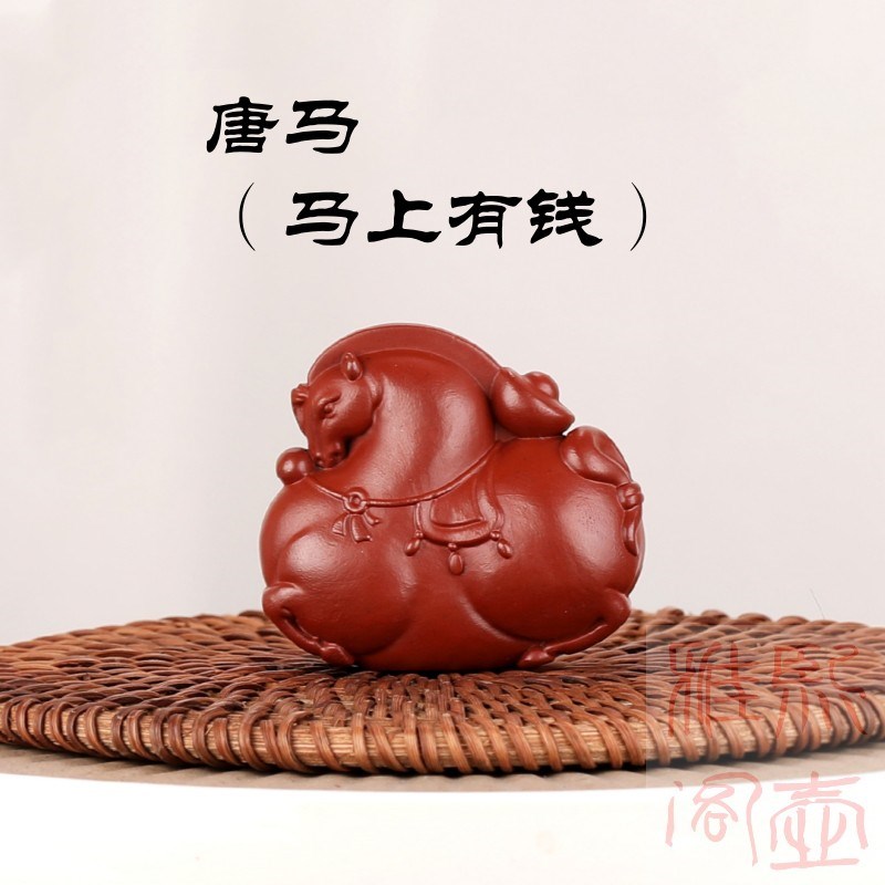 紫砂唐马茶宠马i上有钱手把件创意大红袍茶玩复古中式生肖马可养