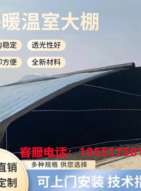 大反季棚室西红柿棚温大棚骨架大蔬菜黄瓜定制种植节保温