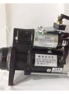 云25I内启动马达江淮起动机适用25D35TY卡 Q福200-15D3C48BDJ田轻