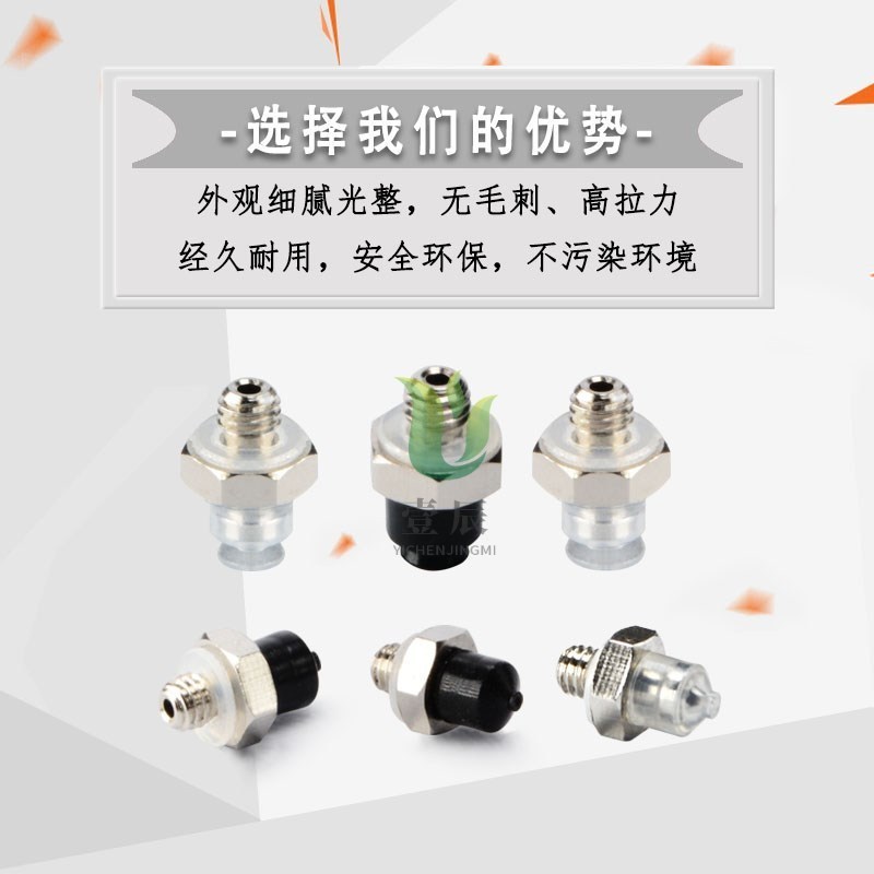 速发替代怡合达e微型真空吸盘J-WEP01/WES01/02-d0.7/1/1.5/2/3/4