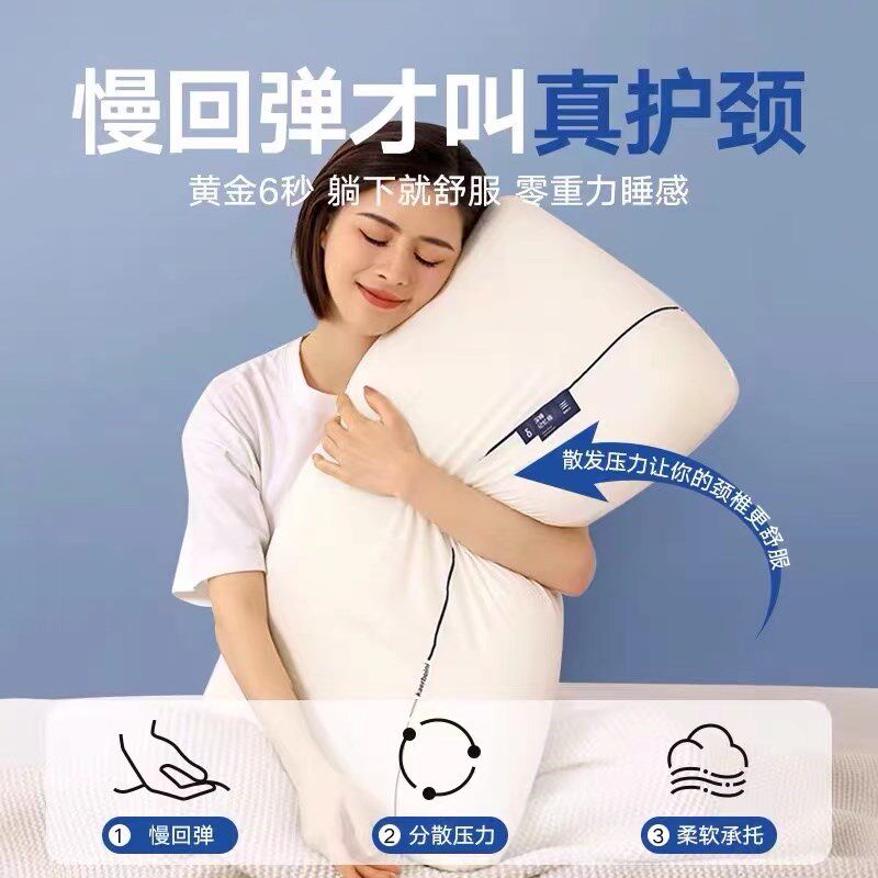 【婷子福b利】酒店深睡记忆枕慢回弹记忆护颈椎助睡眠 可拆卸清洗