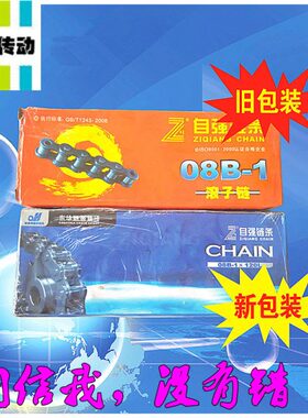 华3东链条 523分0  节距25杭州1 节距0-自BBB .短-6链条强66 -90