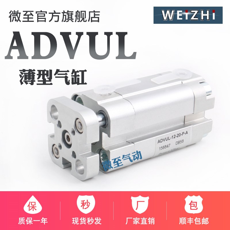 薄型气缸AbDVUL12/16/20/25/32/40/50/63/80/100/125-10-15-20-25
