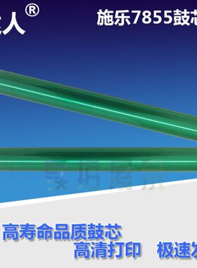 5750  38 370C7757042  C55  施乐适用384228530C3鼓芯C70755360