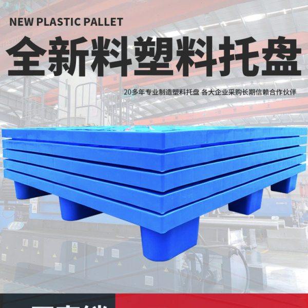 塑料托盘叉车仓库地垫货物仓储塑胶卡板栈板地堆防潮板垫仓板地台,商业/办公家具,仓储货架,淘宝优惠券,粉丝福利购,淘宝优惠卷