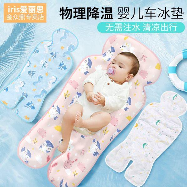 婴儿车冰垫夏天宝宝安全座椅冰垫降温凝胶凉席推车坐垫2023款夏季,居家日用,冰垫,淘宝优惠券,粉丝福利购,淘宝优惠卷