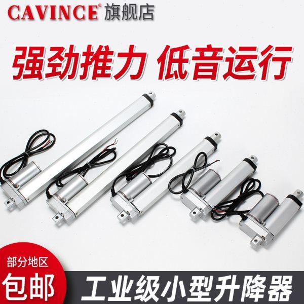 5-1500直流电动推杆伸缩杆往复电机12v24v工业级大推力小型升降器,电子/电工,智能插座,淘宝优惠券,粉丝福利购,淘宝优惠卷