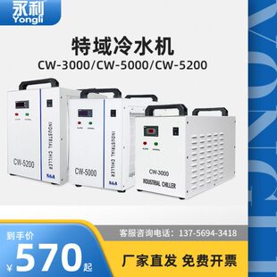 制冷水冷却机W30/特域50型00切割机激光雕刻0C剂00520冷水机水泵/