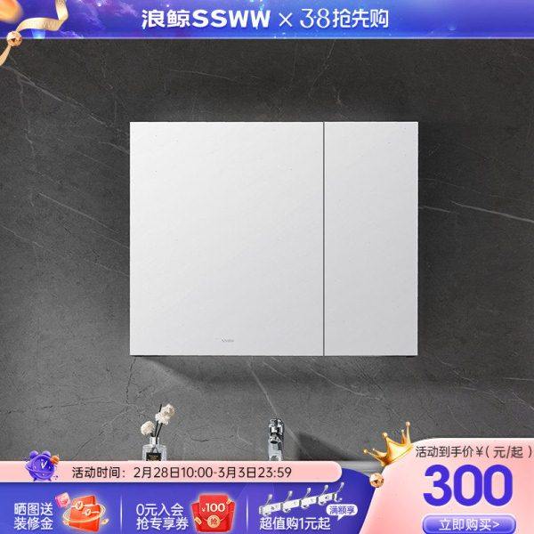 浪鲸浴室镜柜挂墙式卫生间带置物侧柜卫生间梳妆收纳柜储物吊柜,家装主材,浴室边柜,淘宝优惠券,粉丝福利购,淘宝优惠卷