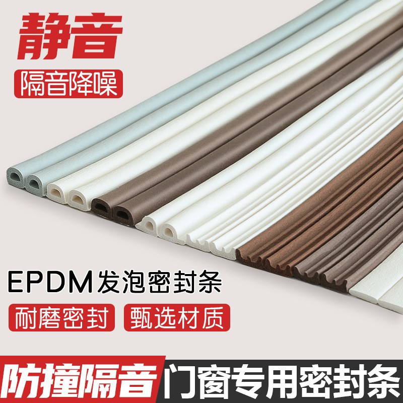 【门缝密封条】隔音m条门缝缝隙密封条好物房门防风下窗户木门边
