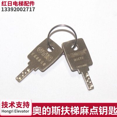 5077040钥匙0点麻扶梯6A1500HR开关GGGA0 /电源1锁E全新1配件ECA